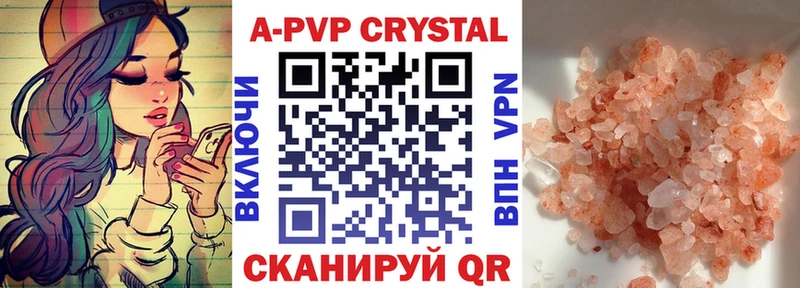 blacksprut как войти  Удомля  Alpha-PVP кристаллы 