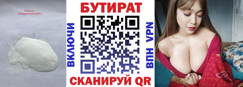 где найти наркотики  Удомля  БУТИРАТ BDO 33% 