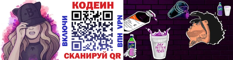 Кодеиновый сироп Lean напиток Lean (лин)  где купить наркоту  Удомля 