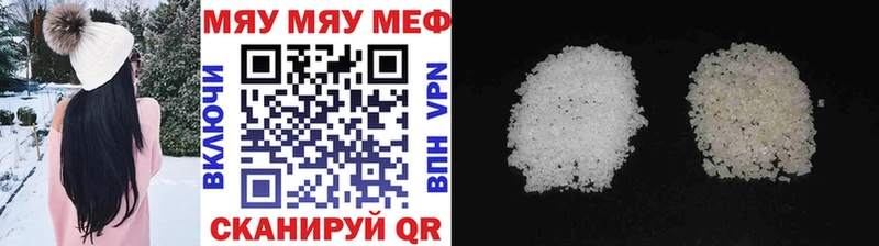 Меф мука Удомля