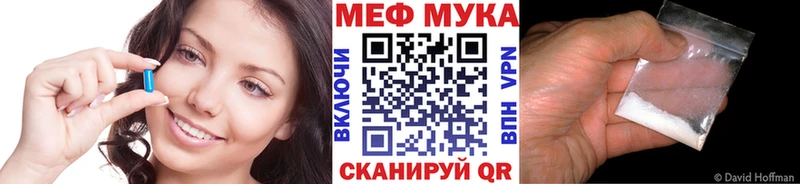 купить наркоту  KRAKEN онион  Мефедрон мука  Удомля 