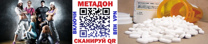 МЕТАДОН кристалл  Удомля 